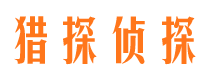 临颍市私人侦探